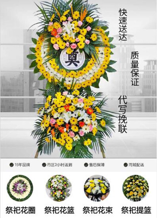 浙江省舟山普陀区虾峙镇花圈代送